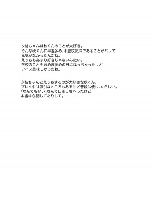 [ワンワンサワー] 早退した日_28