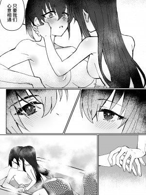 [おい助の机 (おい助)] ラミア化したからえっちする回 [不咕鸟汉化组]_32