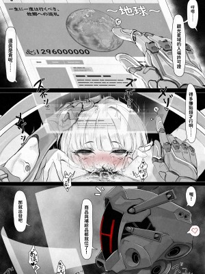 [エデン&イブ (EdenEveE)] 1万元で人造人間が買える宇宙時代、星間商人の日常 [中国翻訳]_02