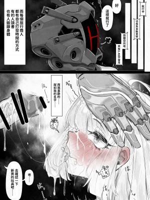 [エデン&イブ (EdenEveE)] 1万元で人造人間が買える宇宙時代、星間商人の日常 [中国翻訳]_04