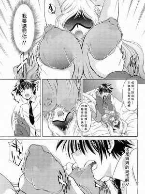 [渚ミナミ] ママは白濁天使 (ANGEL 倶楽部 2011年2月号) [cqxl自己汉化]_11