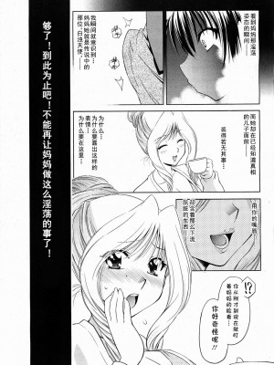 [渚ミナミ] ママは白濁天使 (ANGEL 倶楽部 2011年2月号) [cqxl自己汉化]_07