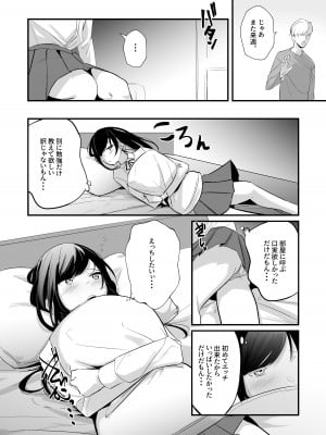 [ななんと (↑野介)] がまん、しません。 [DL版]_06