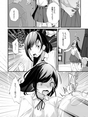 [ななんと (↑野介)] がまん、しません。 [DL版]_04