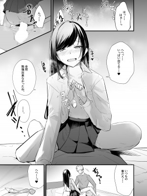 [ななんと (↑野介)] がまん、しません。 [DL版]_03