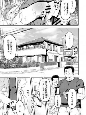 [まる巳亭] 毒牙の訪問(上)_05