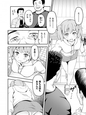 [まる巳亭] 毒牙の訪問(上)_06