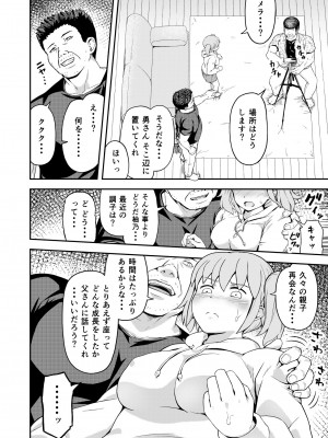 [まる巳亭] 毒牙の訪問(上)_08