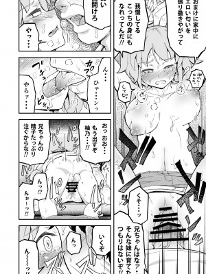 [まる巳亭] 毒牙の訪問(上)_22