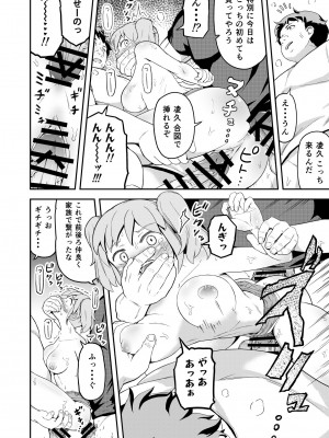 [まる巳亭] 毒牙の訪問(上)_26