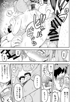 [まる巳亭] 毒牙の訪問(上)_29