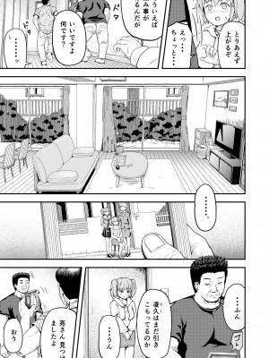 [まる巳亭] 毒牙の訪問(上)_07