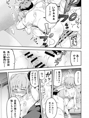 [まる巳亭] 毒牙の訪問(上)_23
