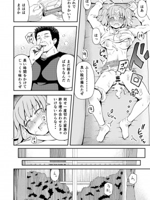 [まる巳亭] 毒牙の訪問(上)_16