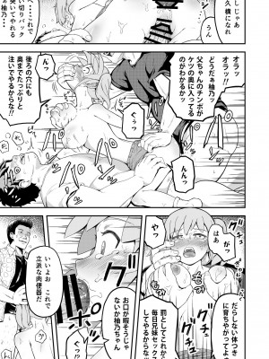 [まる巳亭] 毒牙の訪問(上)_27