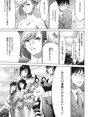 コミックホットミルク 2024年5月号 [DL版]_379