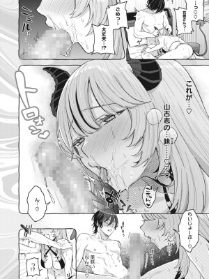 コミックホットミルク 2024年5月号 [DL版]_150
