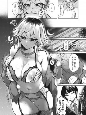 コミックホットミルク 2024年5月号 [DL版]_168