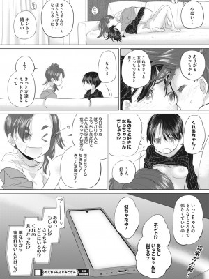 コミックホットミルク 2024年5月号 [DL版]_314
