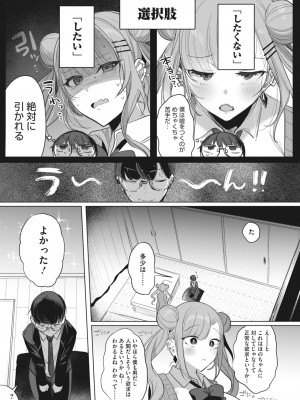 コミックホットミルク 2024年5月号 [DL版]_021