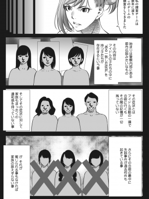 コミックホットミルク 2024年5月号 [DL版]_371