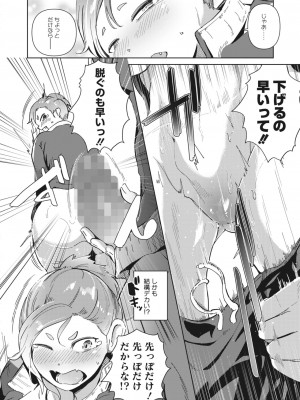 コミックホットミルク 2024年5月号 [DL版]_218