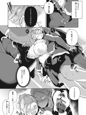 コミックホットミルク 2024年5月号 [DL版]_217