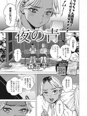 コミックホットミルク 2024年5月号 [DL版]_067