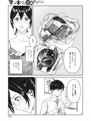 コミックホットミルク 2024年5月号 [DL版]_343