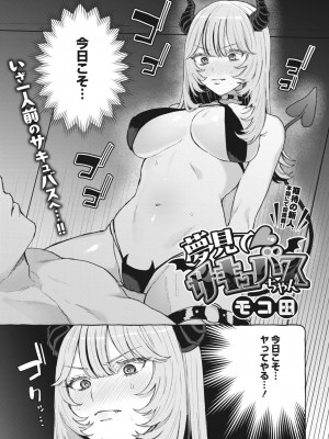コミックホットミルク 2024年5月号 [DL版]_133