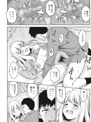 コミックホットミルク 2024年5月号 [DL版]_290