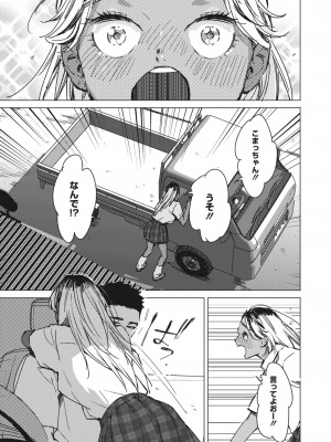 コミックホットミルク 2024年5月号 [DL版]_069
