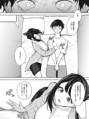 コミックホットミルク 2024年5月号 [DL版]_244