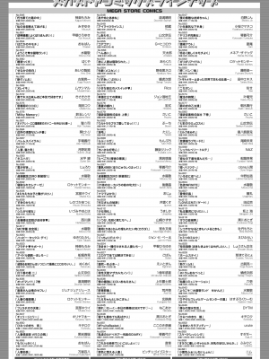 コミックホットミルク 2024年5月号 [DL版]_447