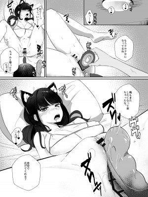 [ななんと (↑野介)] 完全食妹_23
