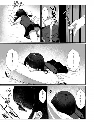 [ななんと (↑野介)] 完全食妹_14