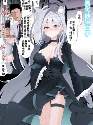 [菊門座 (それなりの石)] 尻穴アーカイブ アビドス編   (ブルーアーカイブ)｜日屁眼档案 阿拜多斯篇 [炸鱼汉化]_24