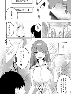[ななんと (↑野介)] やさぎゃ  [DL版]_05