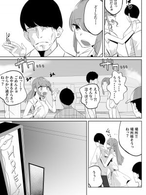 [ななんと (↑野介)] やさぎゃ  [DL版]_06