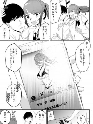 [ななんと (↑野介)] やさぎゃ  [DL版]_04