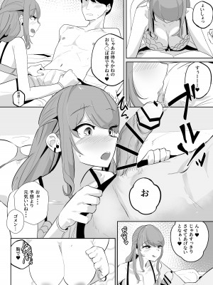 [ななんと (↑野介)] やさぎゃ  [DL版]_11