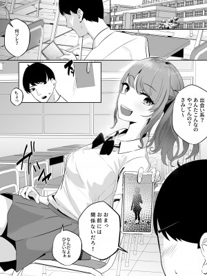 [ななんと (↑野介)] やさぎゃ  [DL版]_03