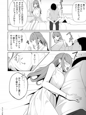 [ななんと (↑野介)] やさぎゃ  [DL版]_07