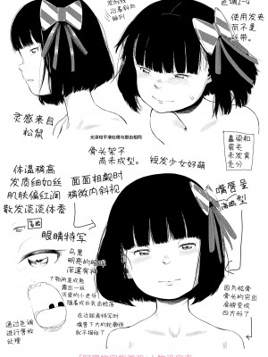 [堀出井靖水] 父と娘の性愛白書 + ｜父女的性爱白书【DLsite限定特典付き】 [中国翻訳] [DL版]_237