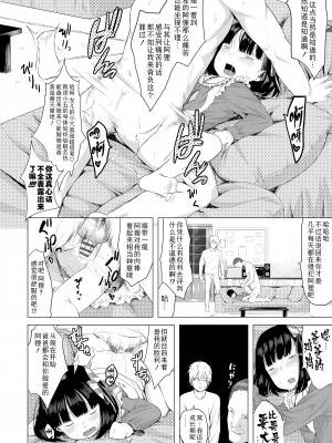 [堀出井靖水] 父と娘の性愛白書 + ｜父女的性爱白书【DLsite限定特典付き】 [中国翻訳] [DL版]_034