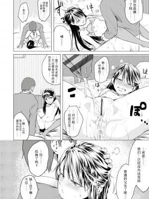 [堀出井靖水] 父と娘の性愛白書 + ｜父女的性爱白书【DLsite限定特典付き】 [中国翻訳] [DL版]_216
