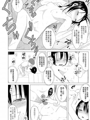 [堀出井靖水] 父と娘の性愛白書 + ｜父女的性爱白书【DLsite限定特典付き】 [中国翻訳] [DL版]_162