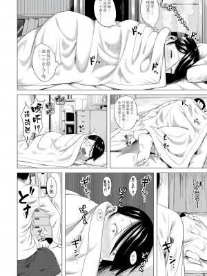 [堀出井靖水] 父と娘の性愛白書 + ｜父女的性爱白书【DLsite限定特典付き】 [中国翻訳] [DL版]_058