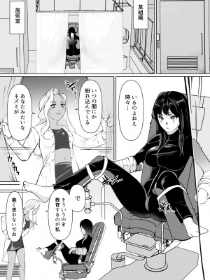 [トラペゾヘドロン (ヒマドール)] 潜入捜査官カレン・絶頂の暗示_02