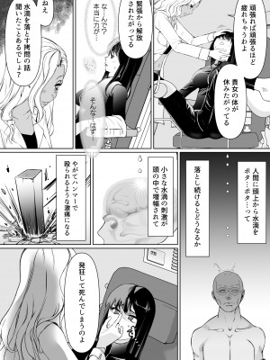 [トラペゾヘドロン (ヒマドール)] 潜入捜査官カレン・絶頂の暗示_06